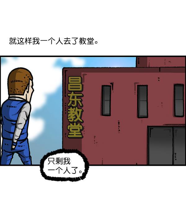 最快更新的心灵的声音韩漫全集-[第1171话] 去教堂做礼拜无删减无遮挡章节图片 