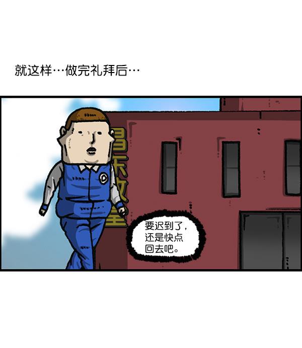 最快更新的心灵的声音韩漫全集-[第1171话] 去教堂做礼拜无删减无遮挡章节图片 