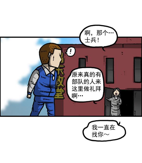 最快更新的心灵的声音韩漫全集-[第1171话] 去教堂做礼拜无删减无遮挡章节图片 