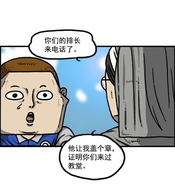 最快更新的心灵的声音韩漫全集-[第1171话] 去教堂做礼拜无删减无遮挡章节图片 