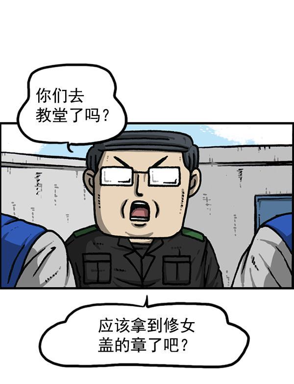 最快更新的心灵的声音韩漫全集-[第1171话] 去教堂做礼拜无删减无遮挡章节图片 