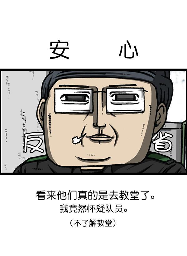 最快更新的心灵的声音韩漫全集-[第1171话] 去教堂做礼拜无删减无遮挡章节图片 
