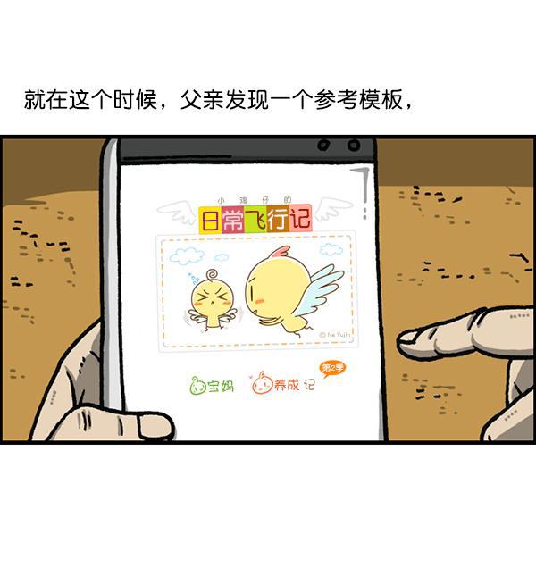 最快更新的心灵的声音韩漫全集-[第1172话] 我也是漫画家无删减无遮挡章节图片 