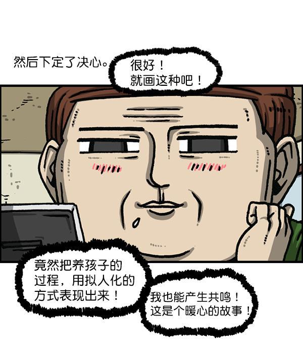 最快更新的心灵的声音韩漫全集-[第1172话] 我也是漫画家无删减无遮挡章节图片 