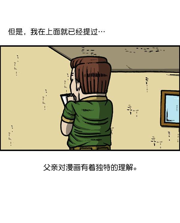最快更新的心灵的声音韩漫全集-[第1172话] 我也是漫画家无删减无遮挡章节图片 