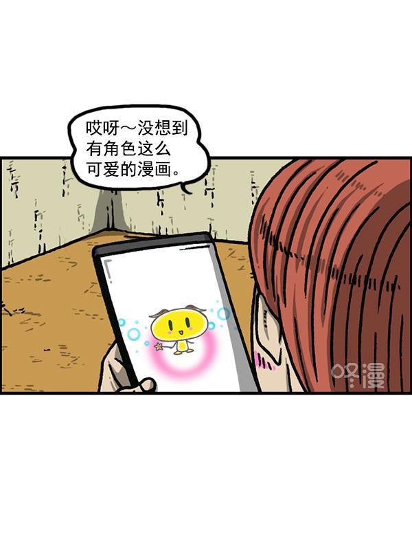 最快更新的心灵的声音韩漫全集-[第1172话] 我也是漫画家无删减无遮挡章节图片 