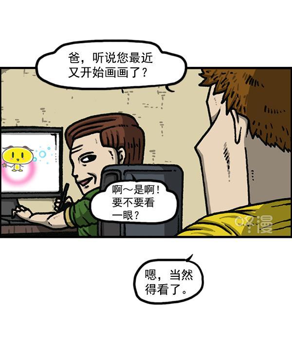 最快更新的心灵的声音韩漫全集-[第1172话] 我也是漫画家无删减无遮挡章节图片 