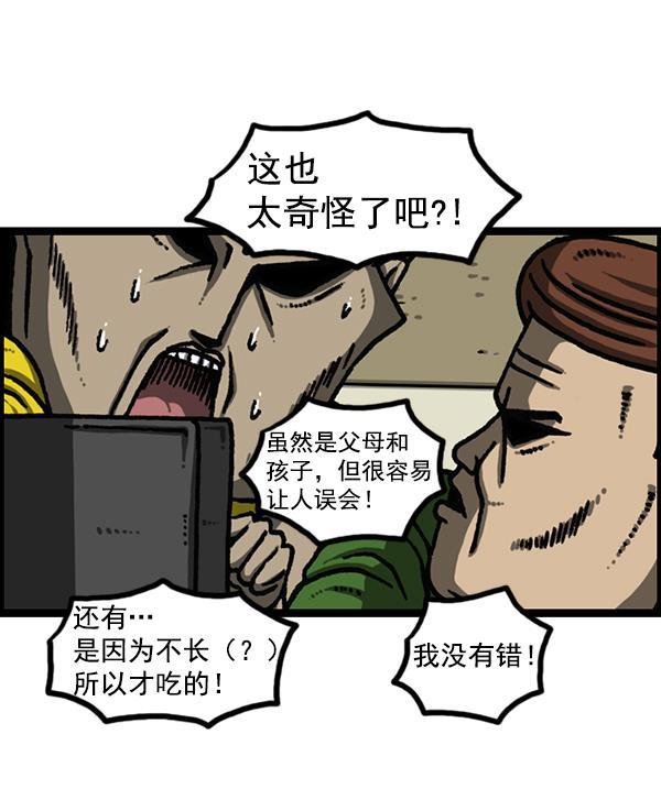 最快更新的心灵的声音韩漫全集-[第1172话] 我也是漫画家无删减无遮挡章节图片 