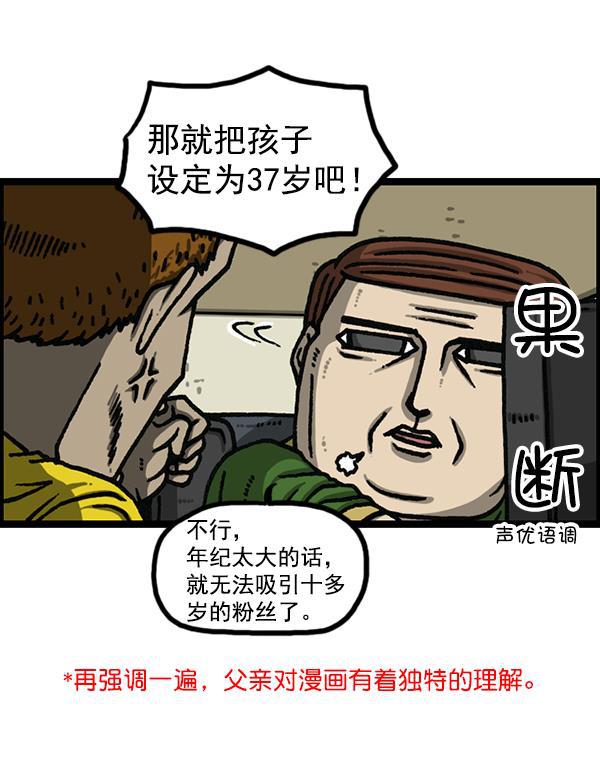 最快更新的心灵的声音韩漫全集-[第1172话] 我也是漫画家无删减无遮挡章节图片 