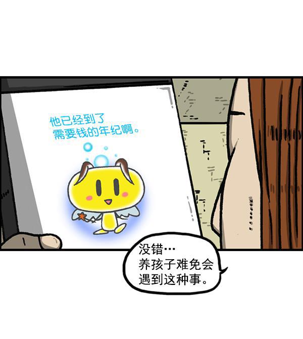 最快更新的心灵的声音韩漫全集-[第1172话] 我也是漫画家无删减无遮挡章节图片 