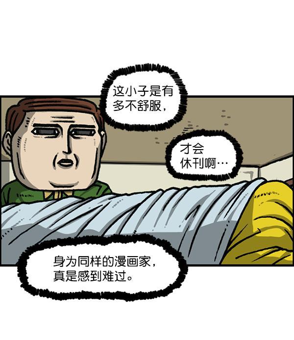 最快更新的心灵的声音韩漫全集-[第1172话] 我也是漫画家无删减无遮挡章节图片 