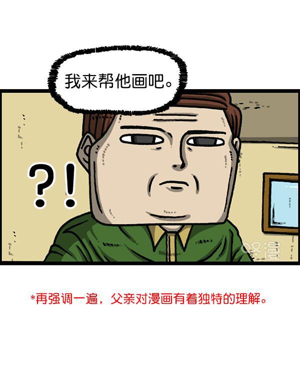 最快更新的心灵的声音韩漫全集-[第1172话] 我也是漫画家无删减无遮挡章节图片 
