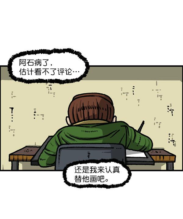 最快更新的心灵的声音韩漫全集-[第1172话] 我也是漫画家无删减无遮挡章节图片 