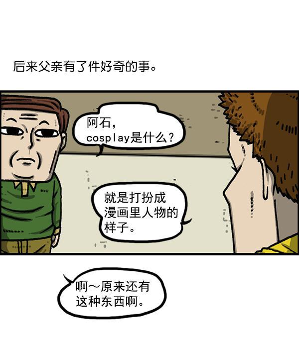最快更新的心灵的声音韩漫全集-[第1172话] 我也是漫画家无删减无遮挡章节图片 