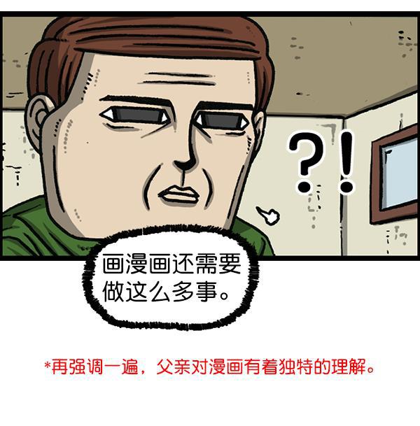 最快更新的心灵的声音韩漫全集-[第1172话] 我也是漫画家无删减无遮挡章节图片 