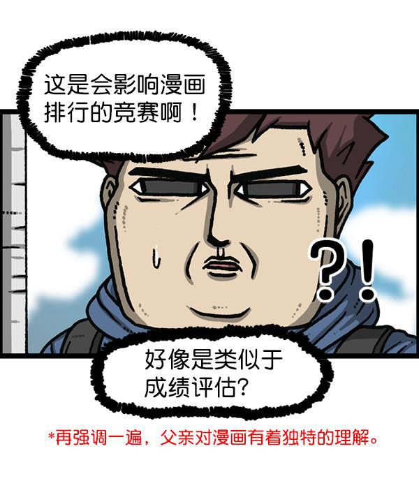 最快更新的心灵的声音韩漫全集-[第1172话] 我也是漫画家无删减无遮挡章节图片 