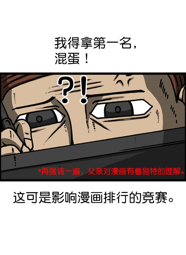 最快更新的心灵的声音韩漫全集-[第1172话] 我也是漫画家无删减无遮挡章节图片 