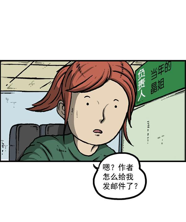 最快更新的心灵的声音韩漫全集-[第1172话] 我也是漫画家无删减无遮挡章节图片 