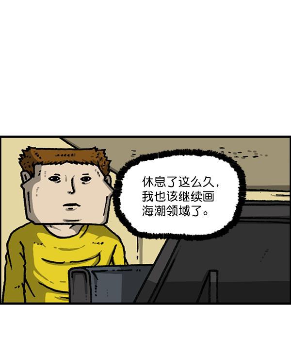 最快更新的心灵的声音韩漫全集-[第1172话] 我也是漫画家无删减无遮挡章节图片 