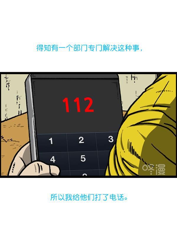 最快更新的心灵的声音韩漫全集-[第1172话] 我也是漫画家无删减无遮挡章节图片 