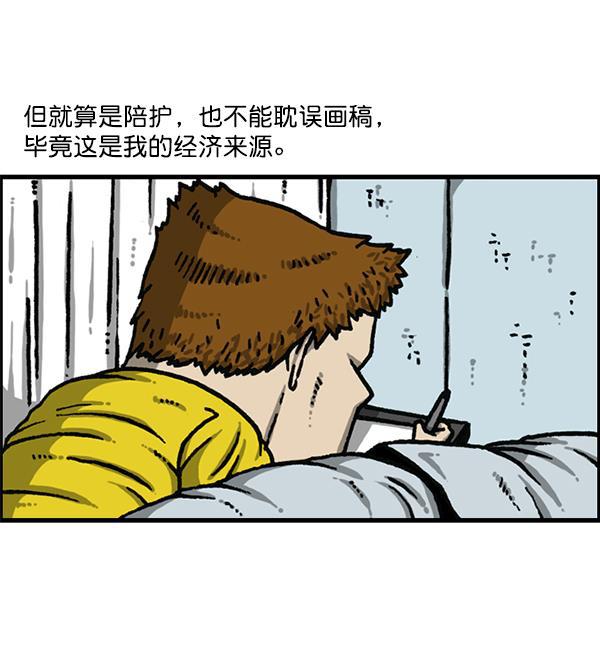 樱兰高校男公关部漫画-[第1173话] 看护时完稿全彩韩漫标签