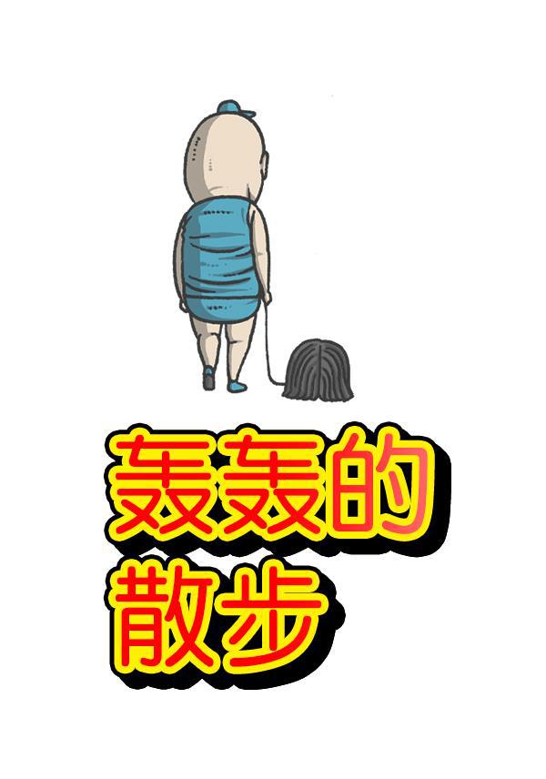 樱兰高校男公关部漫画-[第1174话] 假发冒险记全彩韩漫标签