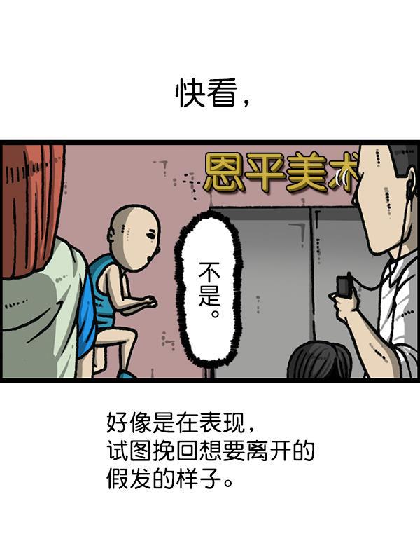 最快更新的心灵的声音韩漫全集-[第1174话] 假发冒险记无删减无遮挡章节图片 