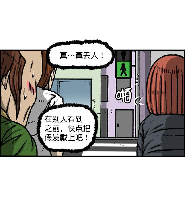 最快更新的心灵的声音韩漫全集-[第1174话] 假发冒险记无删减无遮挡章节图片 