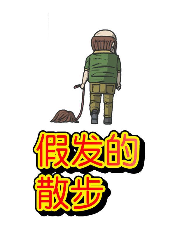 最快更新的心灵的声音韩漫全集-[第1174话] 假发冒险记无删减无遮挡章节图片 