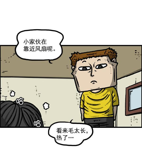 最快更新的心灵的声音韩漫全集-[第1174话] 假发冒险记无删减无遮挡章节图片 