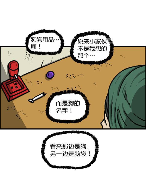 最快更新的心灵的声音韩漫全集-[第1174话] 假发冒险记无删减无遮挡章节图片 