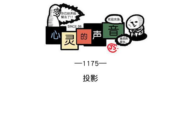 樱兰高校男公关部漫画-[第1175话] 投影全彩韩漫标签