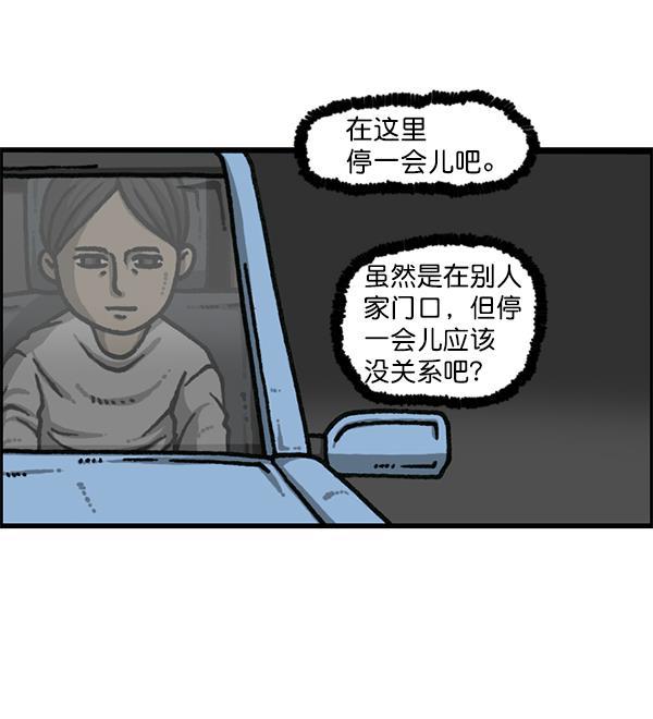 最快更新的心灵的声音韩漫全集-[第1175话] 投影无删减无遮挡章节图片 