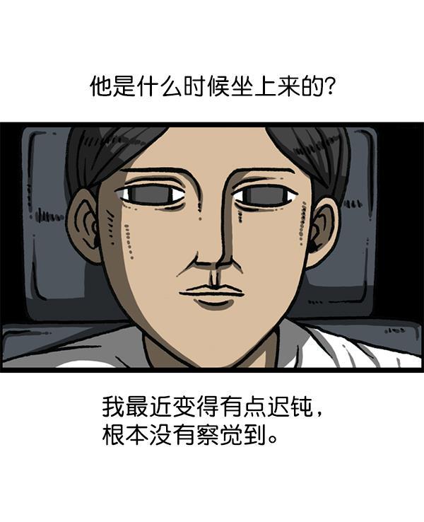 最快更新的心灵的声音韩漫全集-[第1175话] 投影无删减无遮挡章节图片 