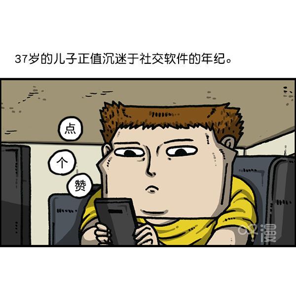 樱兰高校男公关部漫画-[第1177话] 漫画家用漫画表达全彩韩漫标签