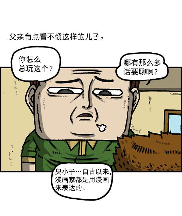 樱兰高校男公关部漫画-[第1177话] 漫画家用漫画表达全彩韩漫标签