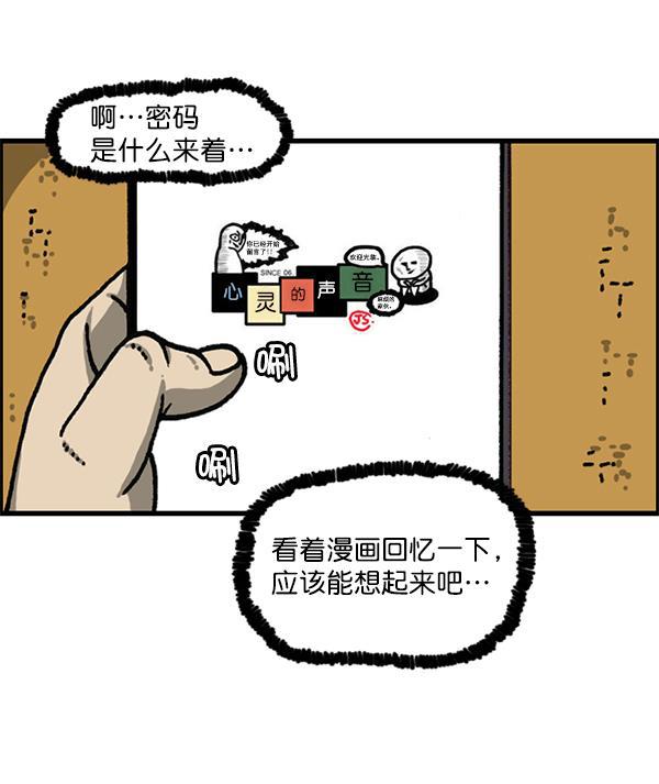最快更新的心灵的声音韩漫全集-[第1177话] 漫画家用漫画表达无删减无遮挡章节图片 