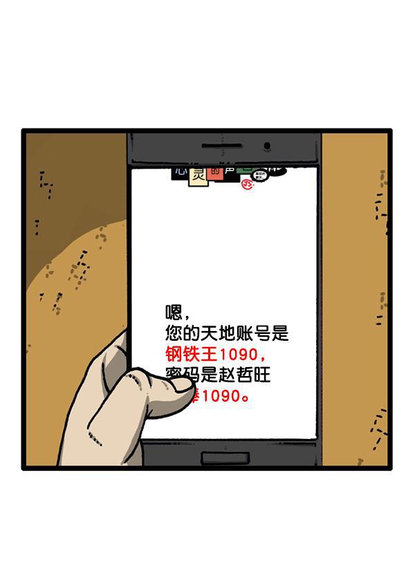 最快更新的心灵的声音韩漫全集-[第1177话] 漫画家用漫画表达无删减无遮挡章节图片 