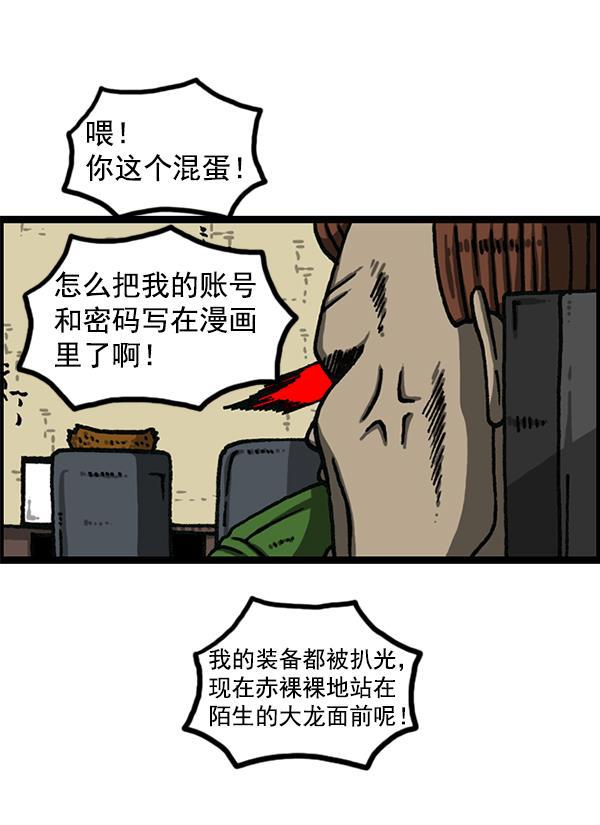 最快更新的心灵的声音韩漫全集-[第1177话] 漫画家用漫画表达无删减无遮挡章节图片 