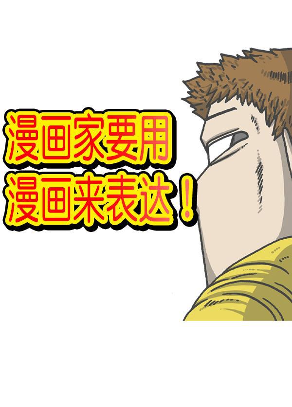 最快更新的心灵的声音韩漫全集-[第1177话] 漫画家用漫画表达无删减无遮挡章节图片 