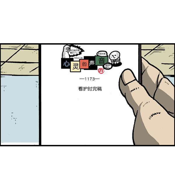 最快更新的心灵的声音韩漫全集-[第1177话] 漫画家用漫画表达无删减无遮挡章节图片 