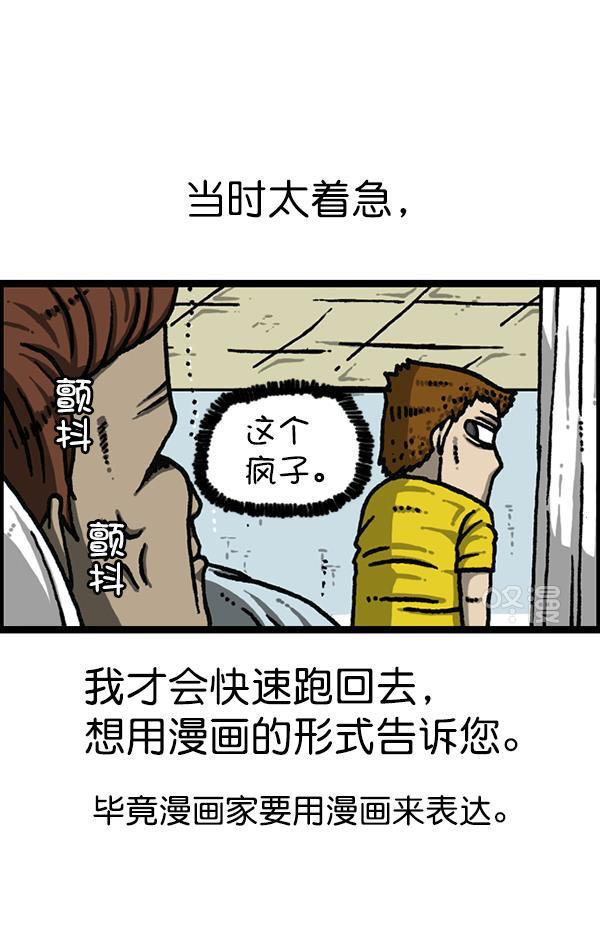 最快更新的心灵的声音韩漫全集-[第1177话] 漫画家用漫画表达无删减无遮挡章节图片 