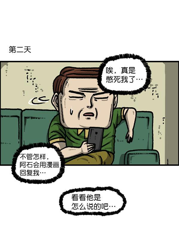 最快更新的心灵的声音韩漫全集-[第1177话] 漫画家用漫画表达无删减无遮挡章节图片 