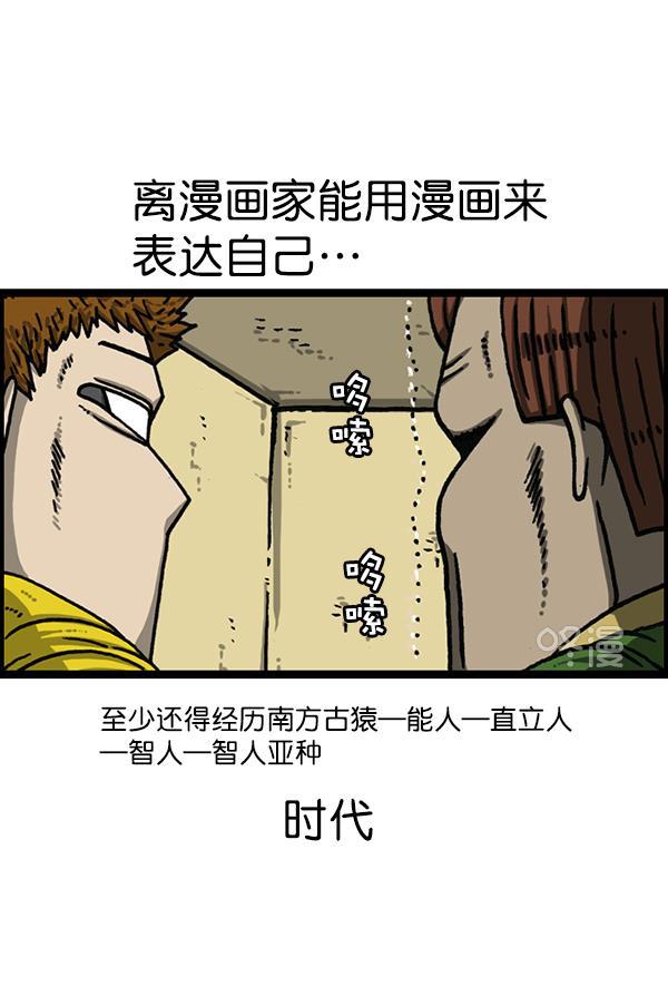 最快更新的心灵的声音韩漫全集-[第1177话] 漫画家用漫画表达无删减无遮挡章节图片 