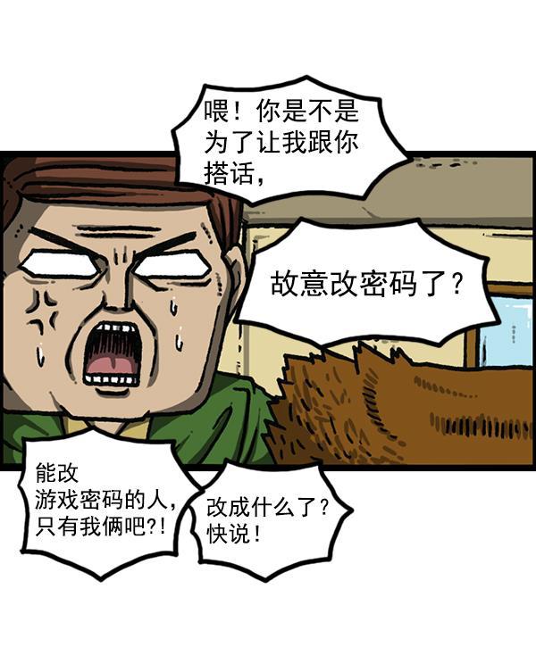 最快更新的心灵的声音韩漫全集-[第1177话] 漫画家用漫画表达无删减无遮挡章节图片 