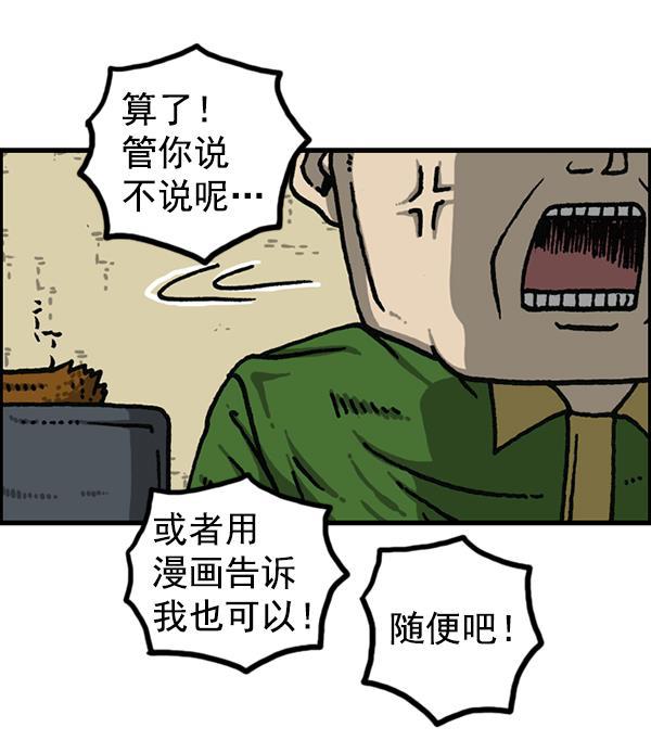 最快更新的心灵的声音韩漫全集-[第1177话] 漫画家用漫画表达无删减无遮挡章节图片 