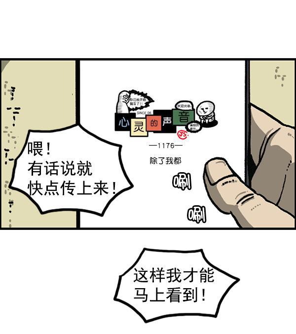 最快更新的心灵的声音韩漫全集-[第1177话] 漫画家用漫画表达无删减无遮挡章节图片 