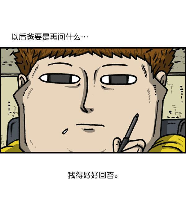 最快更新的心灵的声音韩漫全集-[第1177话] 漫画家用漫画表达无删减无遮挡章节图片 