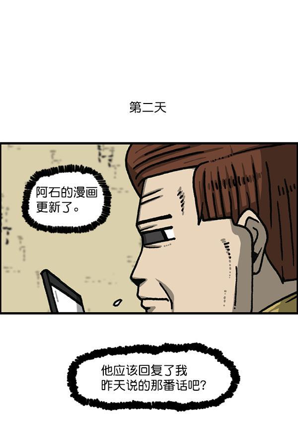 最快更新的心灵的声音韩漫全集-[第1177话] 漫画家用漫画表达无删减无遮挡章节图片 