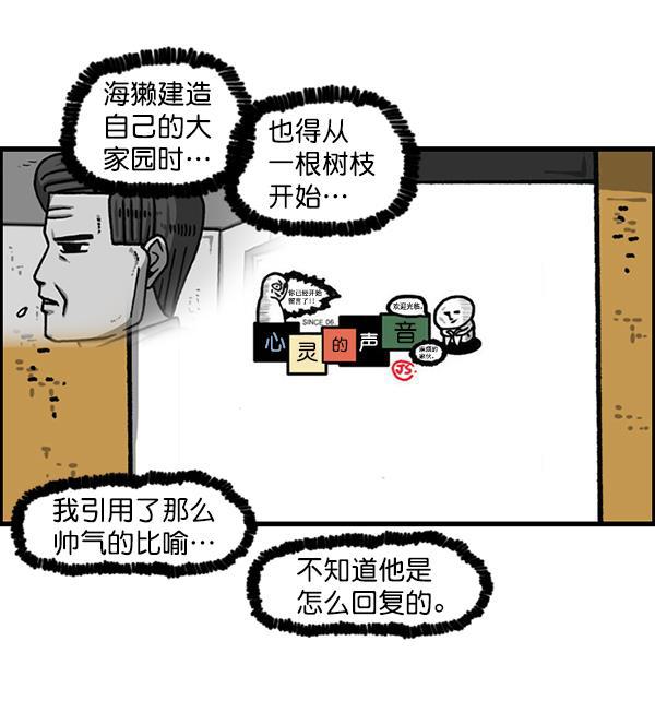 最快更新的心灵的声音韩漫全集-[第1177话] 漫画家用漫画表达无删减无遮挡章节图片 